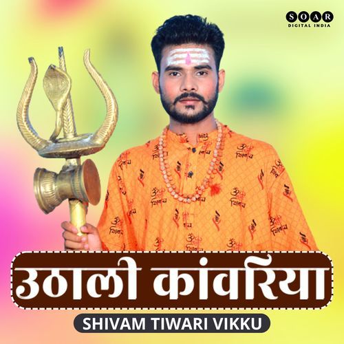 Uthali Kanwariya