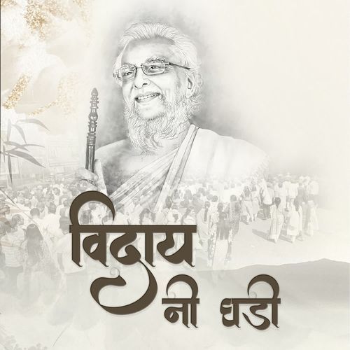 Viday Ni Ghadi