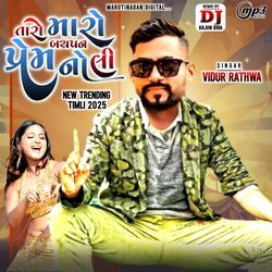 Vidur Rathwa Chal Janu Bhagi Jayye (New Mixing Timli)-Nj8KVi13dGc