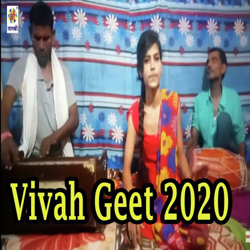 Vivah Geet 2020