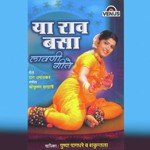 Ekantichya Andharala