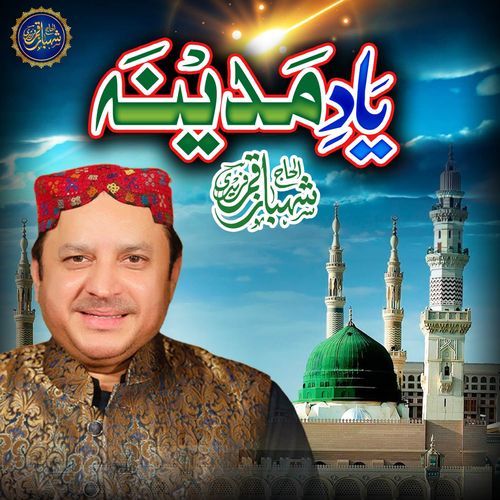 Yaad E Madina