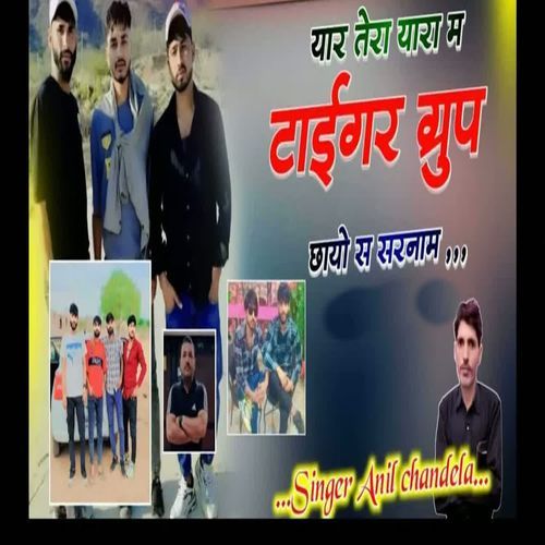 Yaar Tera Yara M Tigar Group Chayo S Sarnam