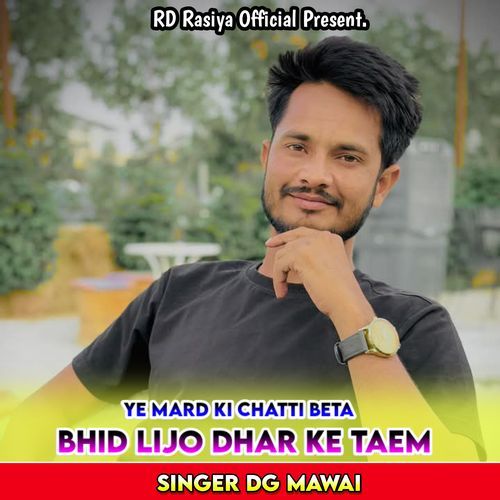 Ye Mard Ki Chatti Beta Bhid Lijo Dhar Ke Taem