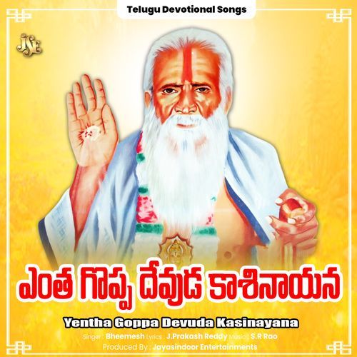 Yentha Goppa Devuda Kasinayana