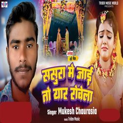 sasura me jai to yaar rowela