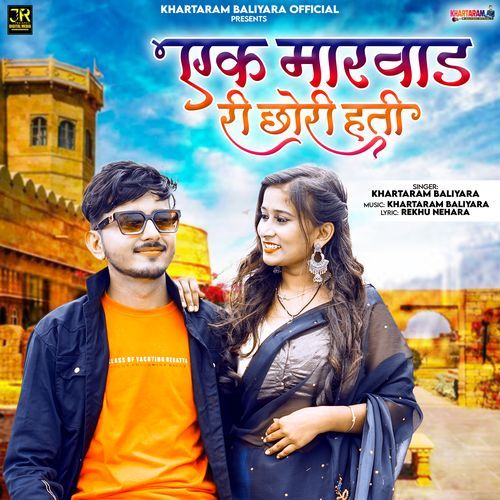 AK MARWAD RI CHHORI HATI