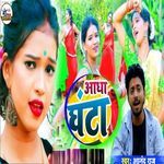 Aadha Ghanta