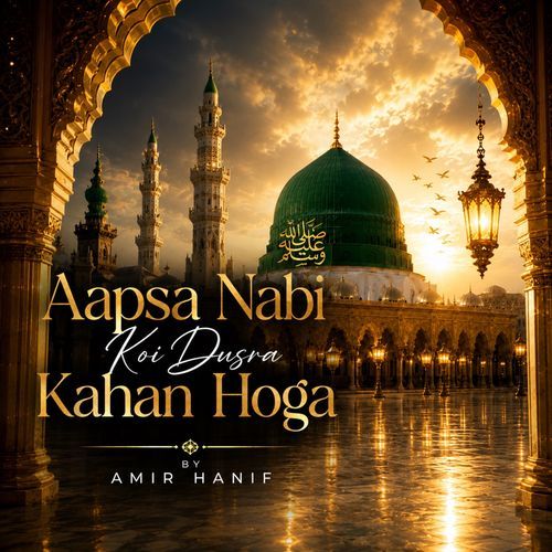 Aapsa Nabi Koi Dusra Kahan Hoga