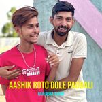 Aashik Roto Dole Padbali
