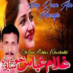 Aay Koun Ain Musafir