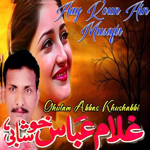 Aay Koun Ain Musafir