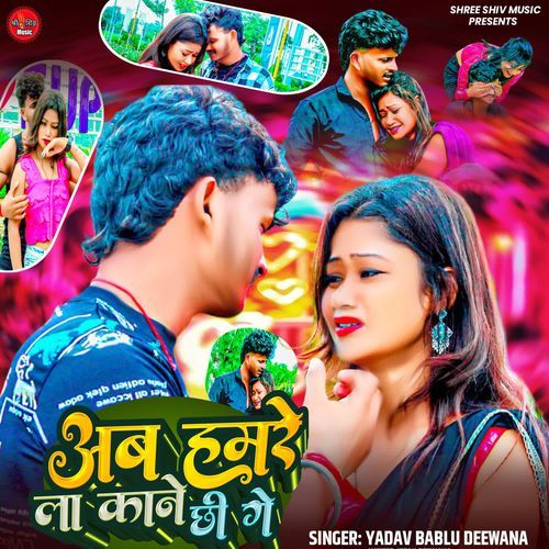 Ab Hamare La Kane Chhi Ge