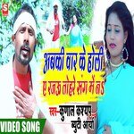 Abki war Ke Holi Y rajau Tohre Sang Main Na