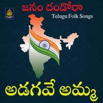 Adagave Amma (Janam Dandora)