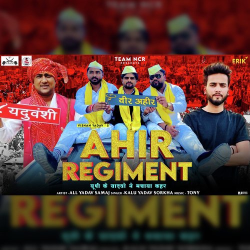 Aakash Yadav; Ahir Sarkar, Mujhe Apne Gale Laga Le Lala Jai Singh (feat.  Ahir Sarkar / Single) in High-Resolution Audio - ProStudioMasters