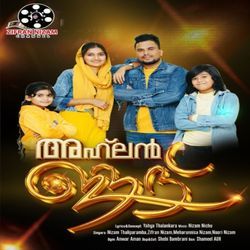 Vanil Perunnalambili