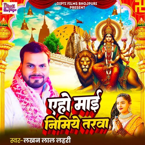 Aho Mai Nimiye Tarawa