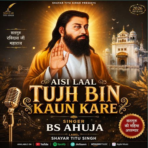 Aisi Laal Tujh Bin Kaun Kare Shabad