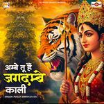 Ambey Tu Hain Jagdambey Kali