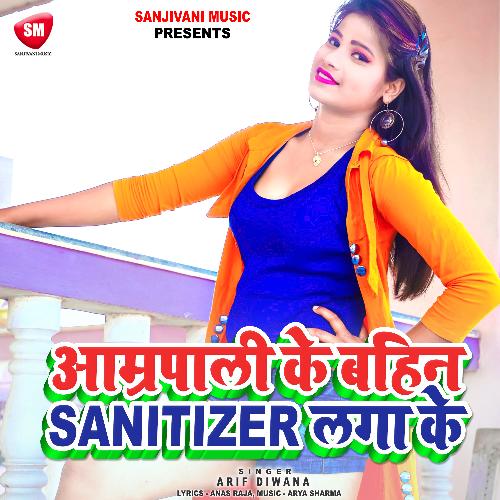 Amrapali Ke Bahin Sanitizer Laga Ke