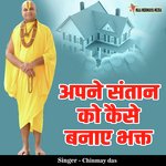 Apne Santan Ko Kaise Banae Bhakt