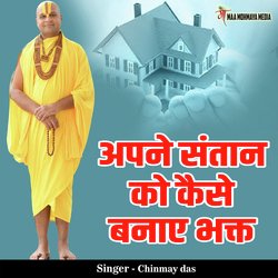 Apne Santan Ko Kaise Banae Bhakt