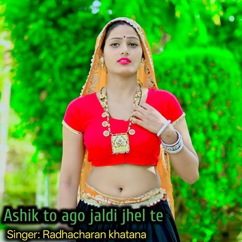 Ashik To Ago Jaldi Jhel Te