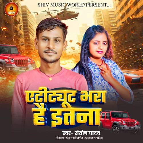 Attitute Bhara Hai Etna