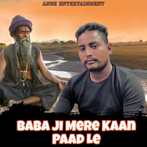 BABA JI MERE KAAN PAADLE