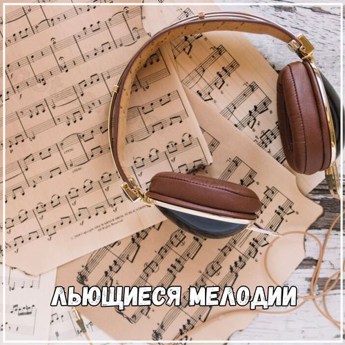 Дождевые дни и мечты cover art