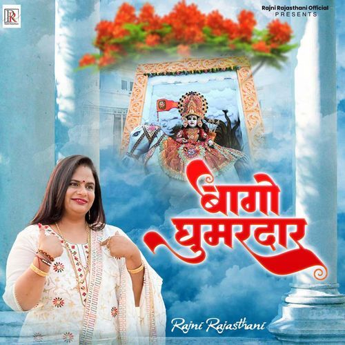 Baago Ghumardaar