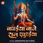Badhaiya Baaje Ram Raghuraiya