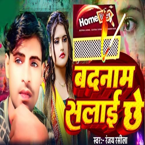 Badnam Salai Chhe