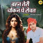 Bahan Teri Chaukan Pe Rovat