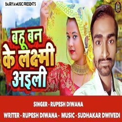 Bahu Ban Ke Laxmi Aayle-MRkbYCZhZ2Y