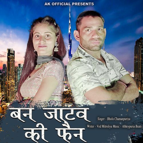 Ban Jatav Ki Fan
