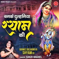 Banke Dulhaniya Shyam Ki-GFwuHCRqeks