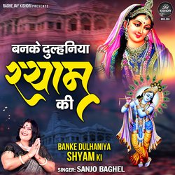 Banke Dulhaniya Shyam Ki-NwxGXTZ0Uwc