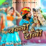 Banni Rup Ki Rani