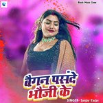 Begane Pasand Bhauji Ke (Holi Song)