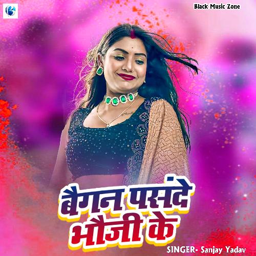 Begane Pasand Bhauji Ke (Holi Song)