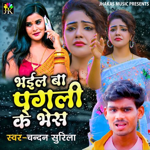 Bhail Ba Pagala Ke Bhesh