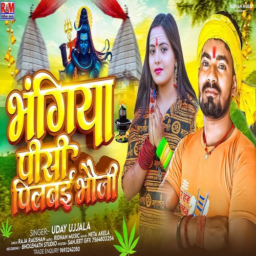 Bhangiya Pisi Pilaibai Bhauji
