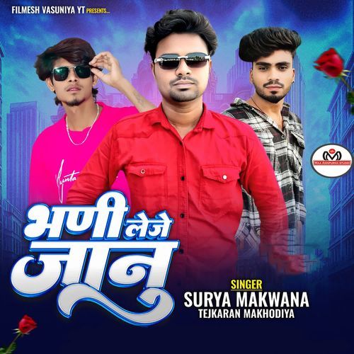 Bhani Lije Jhanu Non Stop