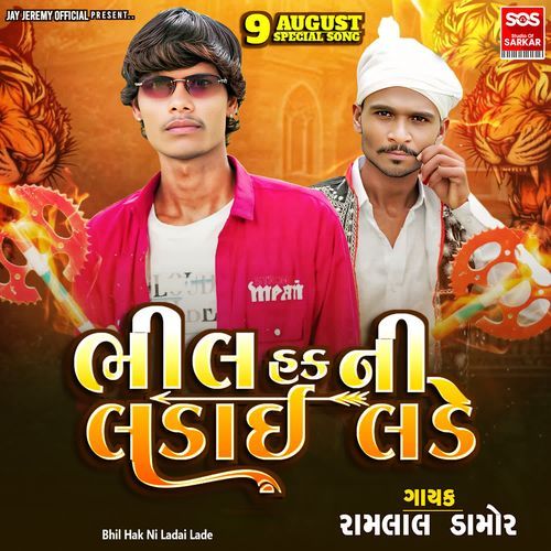 Bhil Hak Ni Ladai Lade