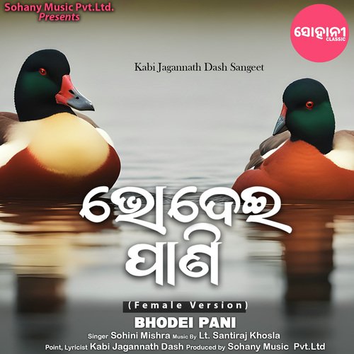 Bhodei Pani (Female Version)
