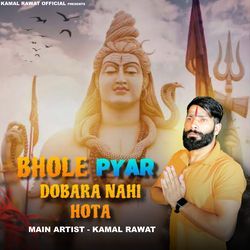 Bhole Pyar Dobara Nhi Hota