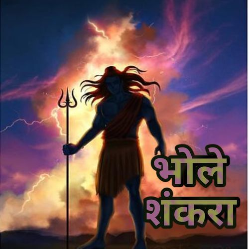 Bhole Shankara