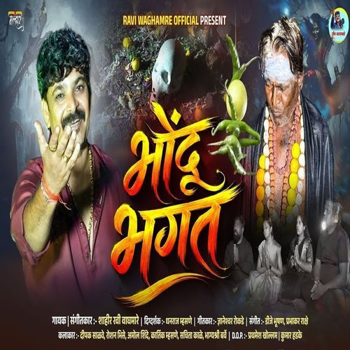 Bhondu Bhagat
